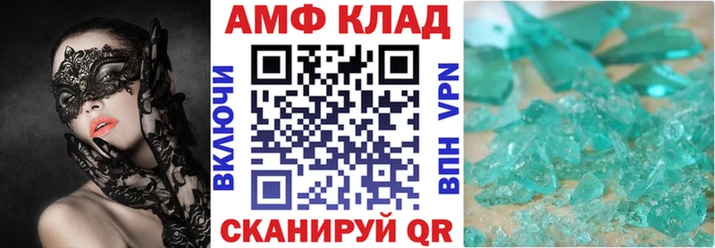 Амфетамин 97%  купить закладку  Северск 