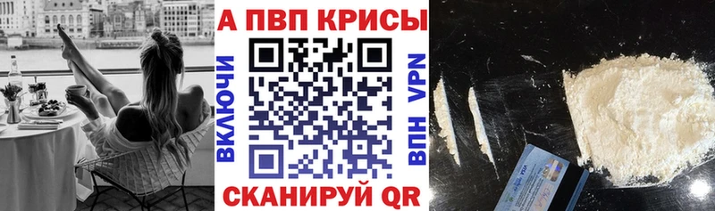 где продают наркотики  Северск  APVP Соль 