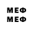 Меф mephedrone MrMsSandiego