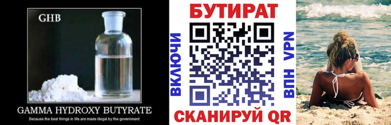 БУТИРАТ GHB Северск