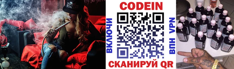 ОМГ ОМГ сайт Северск Кодеиновый сироп Lean Purple Drank