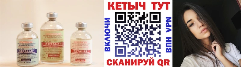 КЕТАМИН VHQ Северск