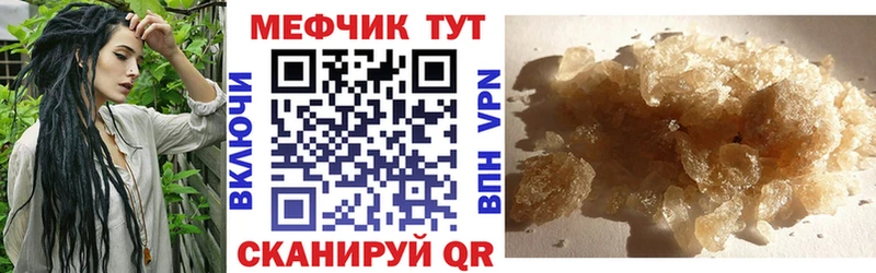 Мефедрон VHQ  где продают наркотики  Северск 