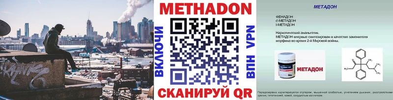 МЕТАДОН белоснежный  Северск 