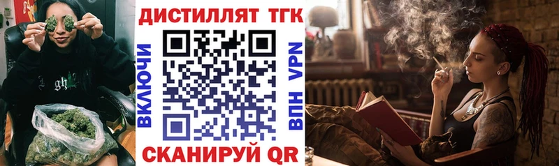 ТГК вейп с тгк дарнет шоп Северск